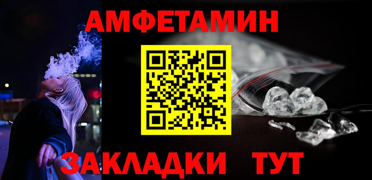 АМФ 97% Конаково