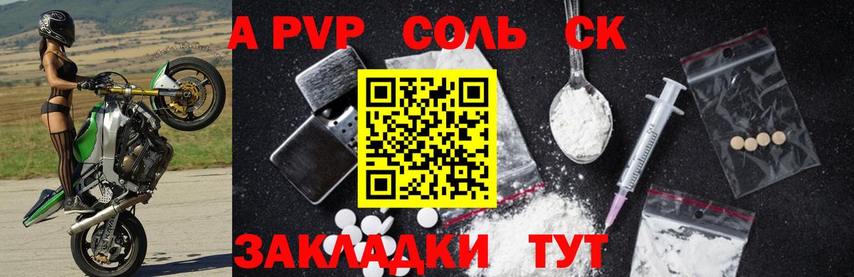 A PVP VHQ Конаково