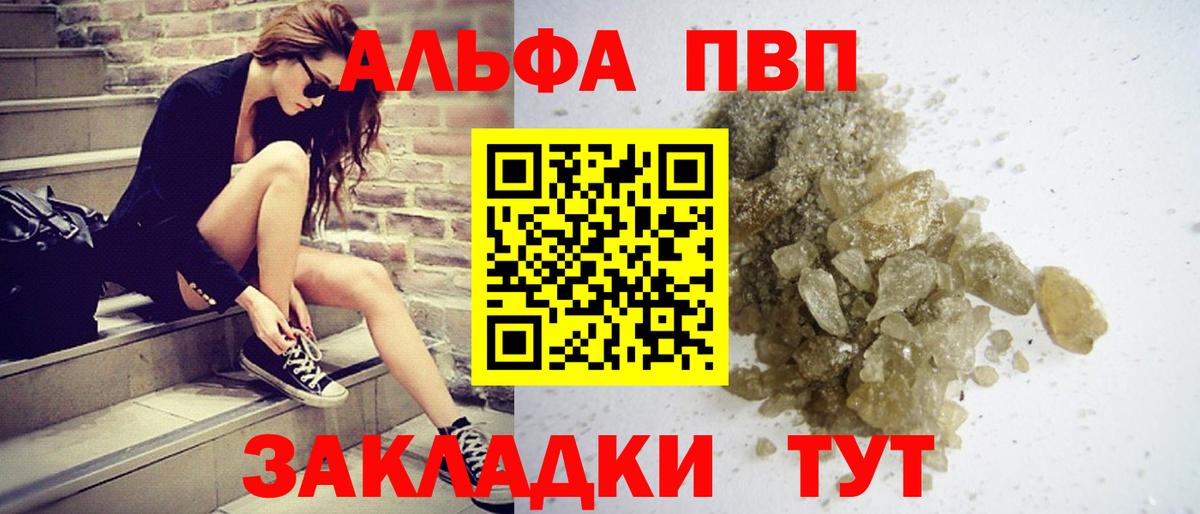 Alpha-PVP СК КРИС  Альфа ПВП Соль  купить  сайты  Конаково  Вход с VPN 