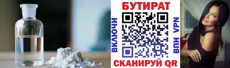 наркотики  Конаково  мега вход  БУТИРАТ буратино 