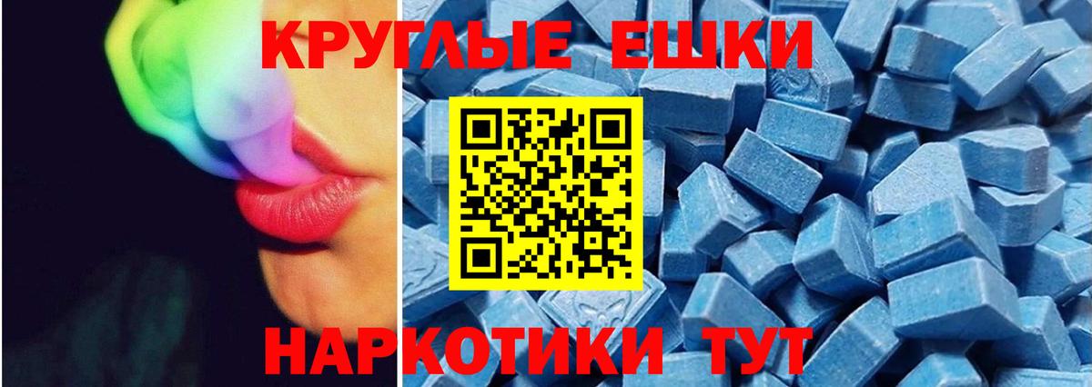 Экстази 250 мг Конаково