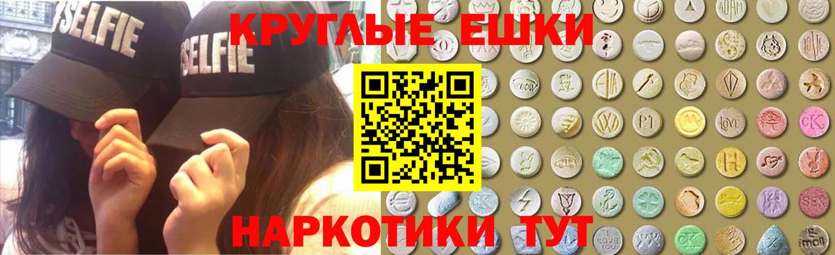 Экстази  Вход с VPN  Конаково  Ecstasy ешки 