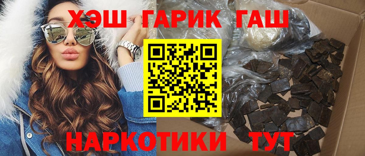 ГАШИШ ice o lator Конаково