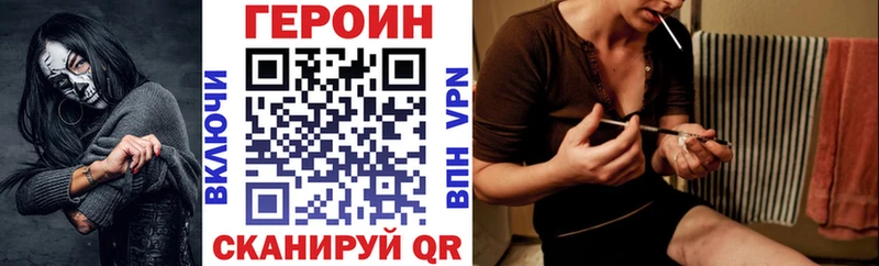 ГЕРОИН Афган  сколько стоит  Конаково 