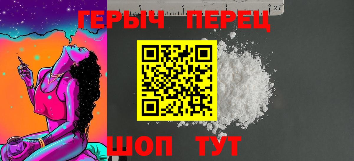 Героин VHQ  Героин  Конаково  Вход с VPN 