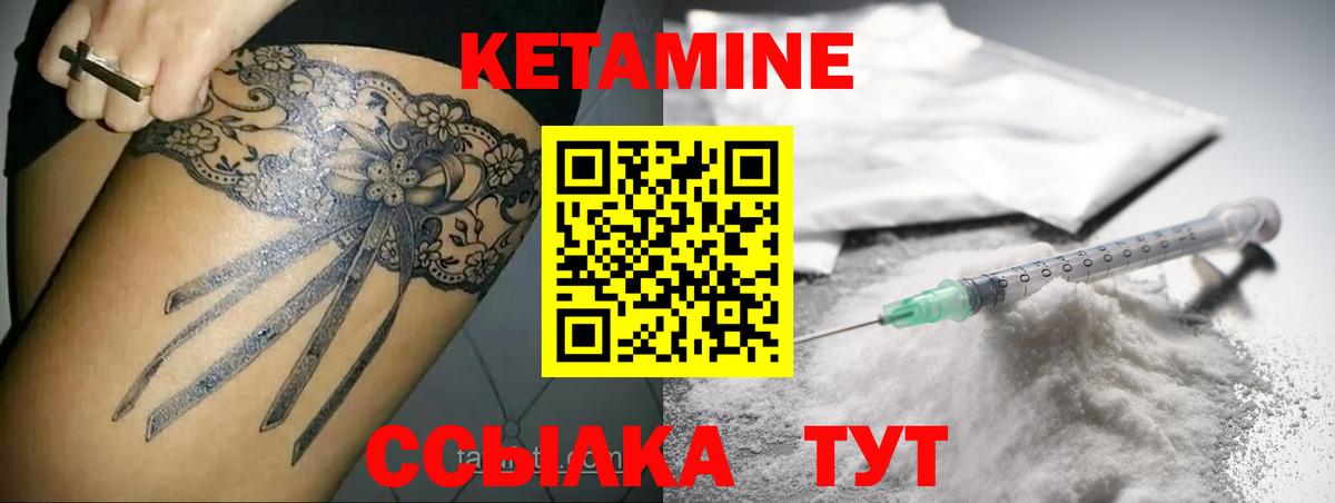 Кетамин ketamine  Кетамин VHQ  Вход с VPN  Конаково 