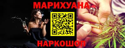 марихуана Краснокаменск