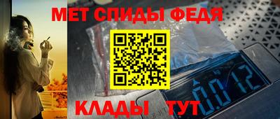 спиды Краснознаменск