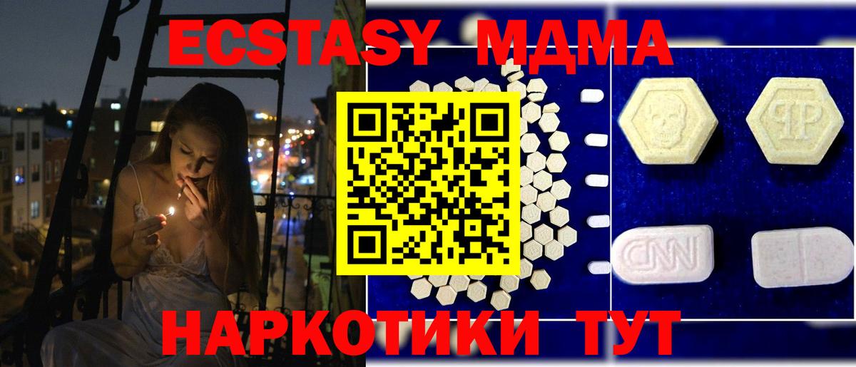 Конаково  MDMA молли  MDMA  Вход с VPN  МДМА crystal 