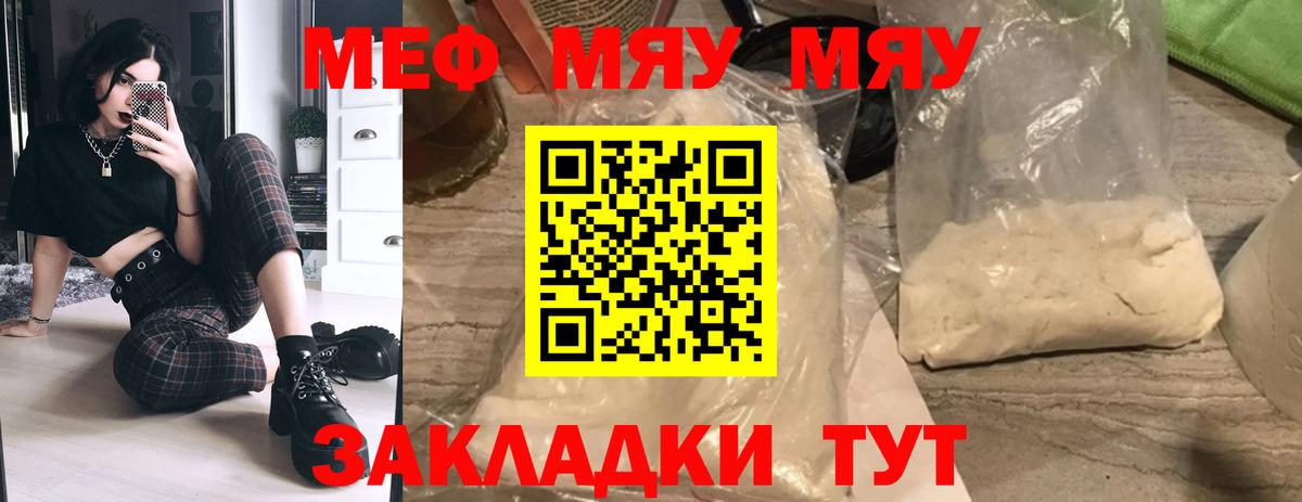 Меф 4 MMC  Мефедрон mephedrone  Конаково  Вход с VPN 