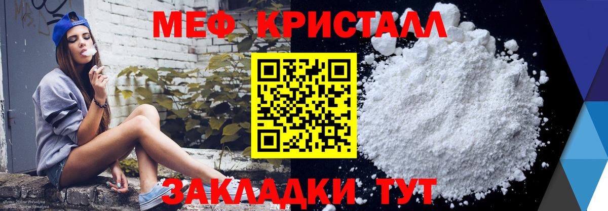 Мефедрон мука Конаково