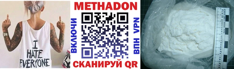 МЕТАДОН VHQ Конаково