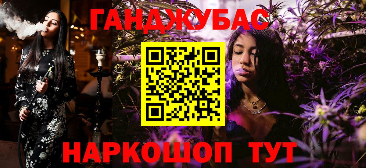 МАРИХУАНА планчик Конаково